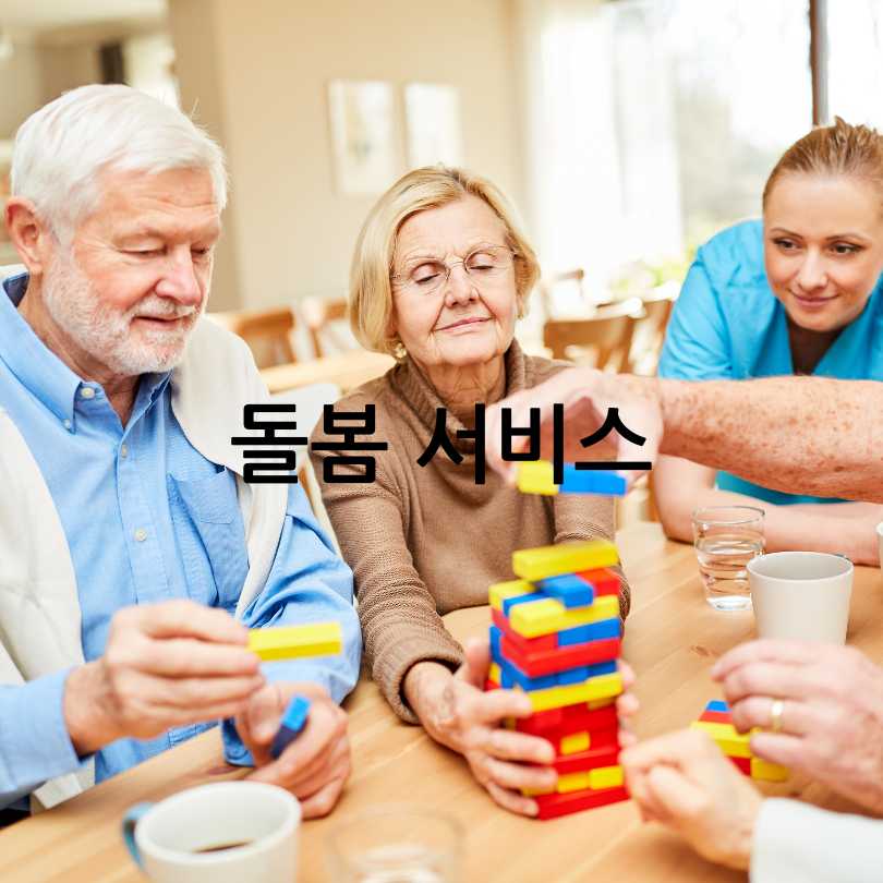 치매안심센터:등록방법,혜택