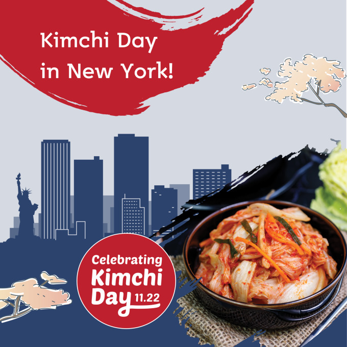 뉴욕-김치의-날-홍보-포스터