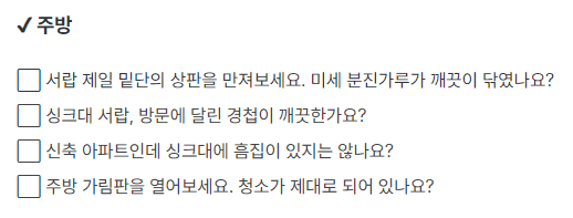 입주청소 이사청소