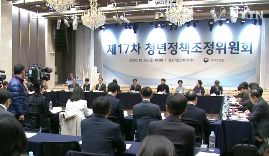 제17회 청년정책 조정위원회