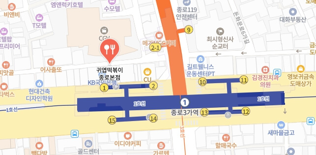 생활의달인-종로-김귀엽달인-떡볶이집