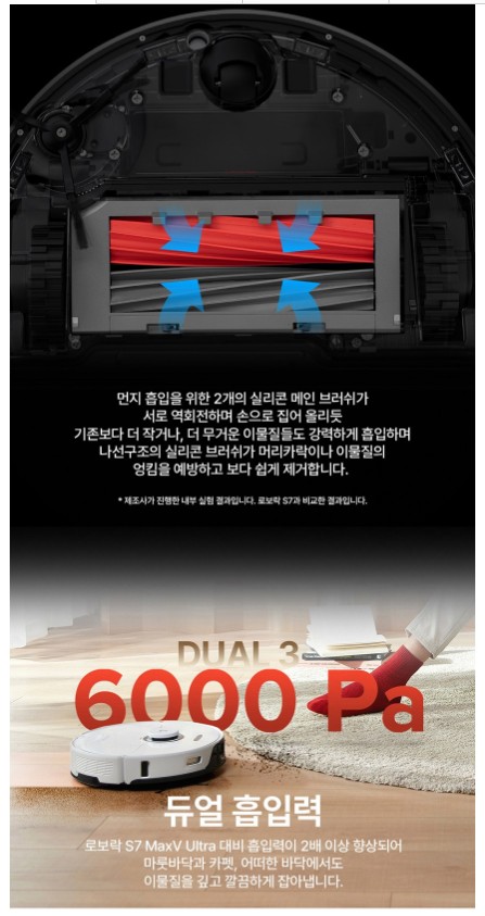 로보락 S8 Pro Ultra