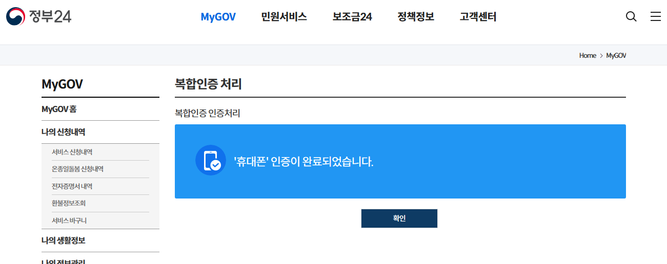 전자본인서명확인서