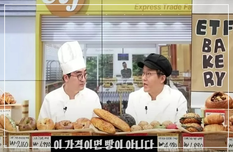 슈카 빵값 논란