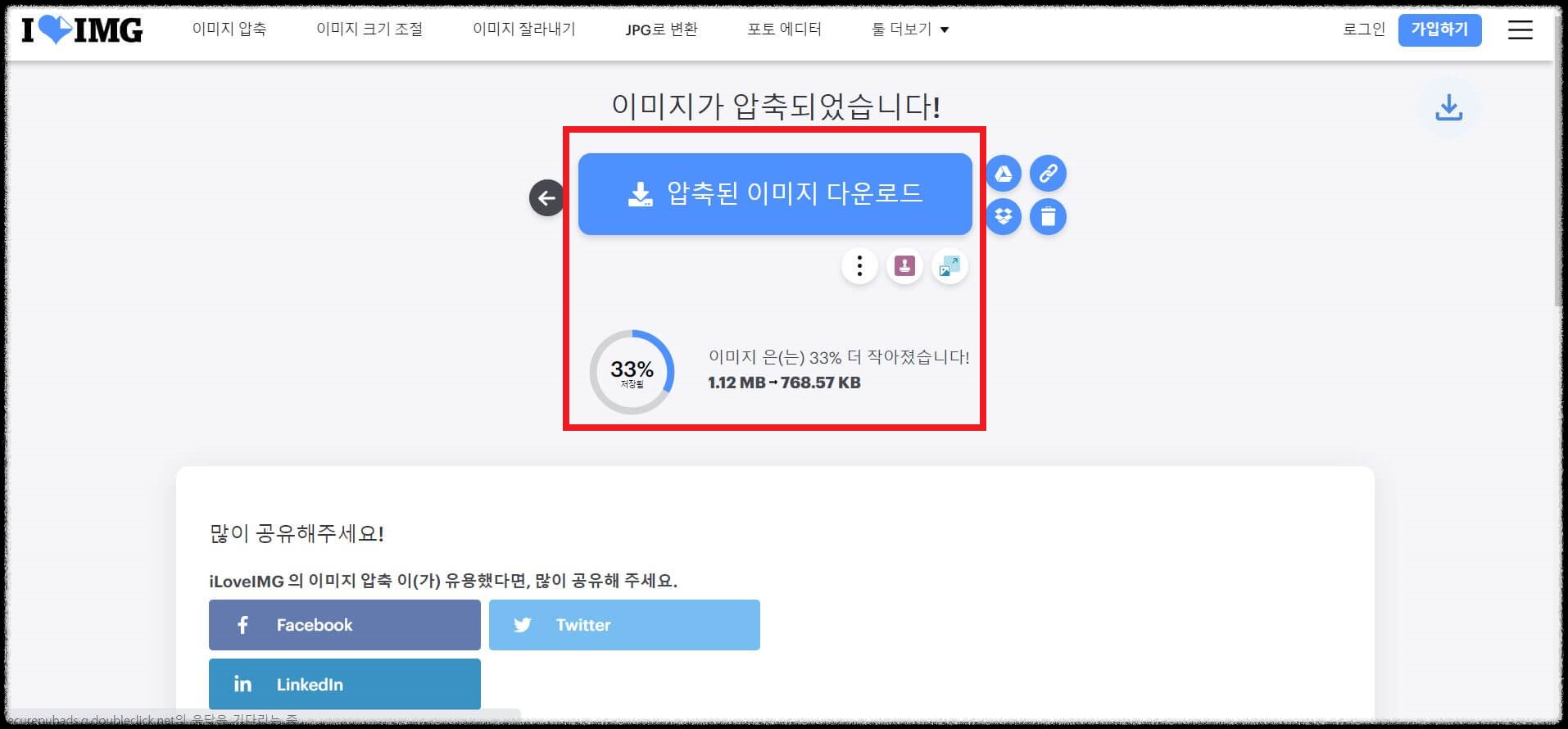 이미지, 사진 용량 줄이기
