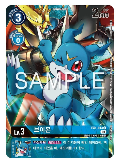 디지몬카드게임 BT19 크로스 에볼루션 이너박스 프로모 카드 EX1-013 브이몬