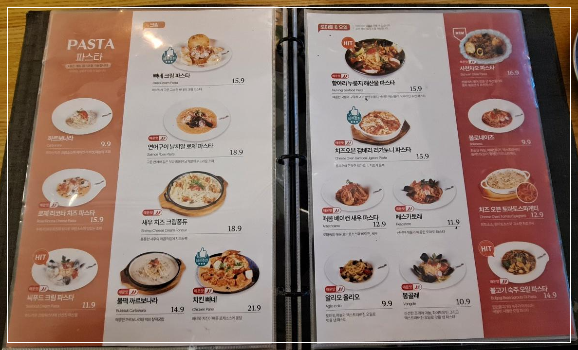 메뉴판