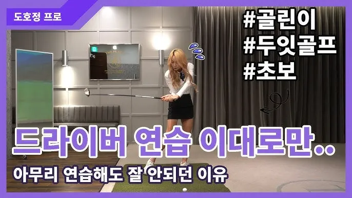 골프 초보 드라이버 추천_6