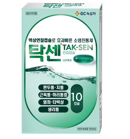 탁센