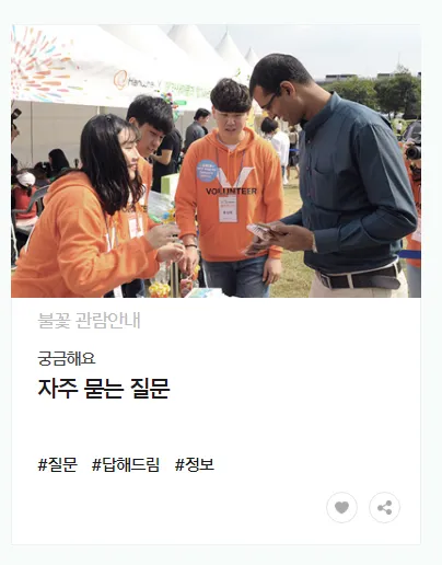 2024 서울 불꽃축제