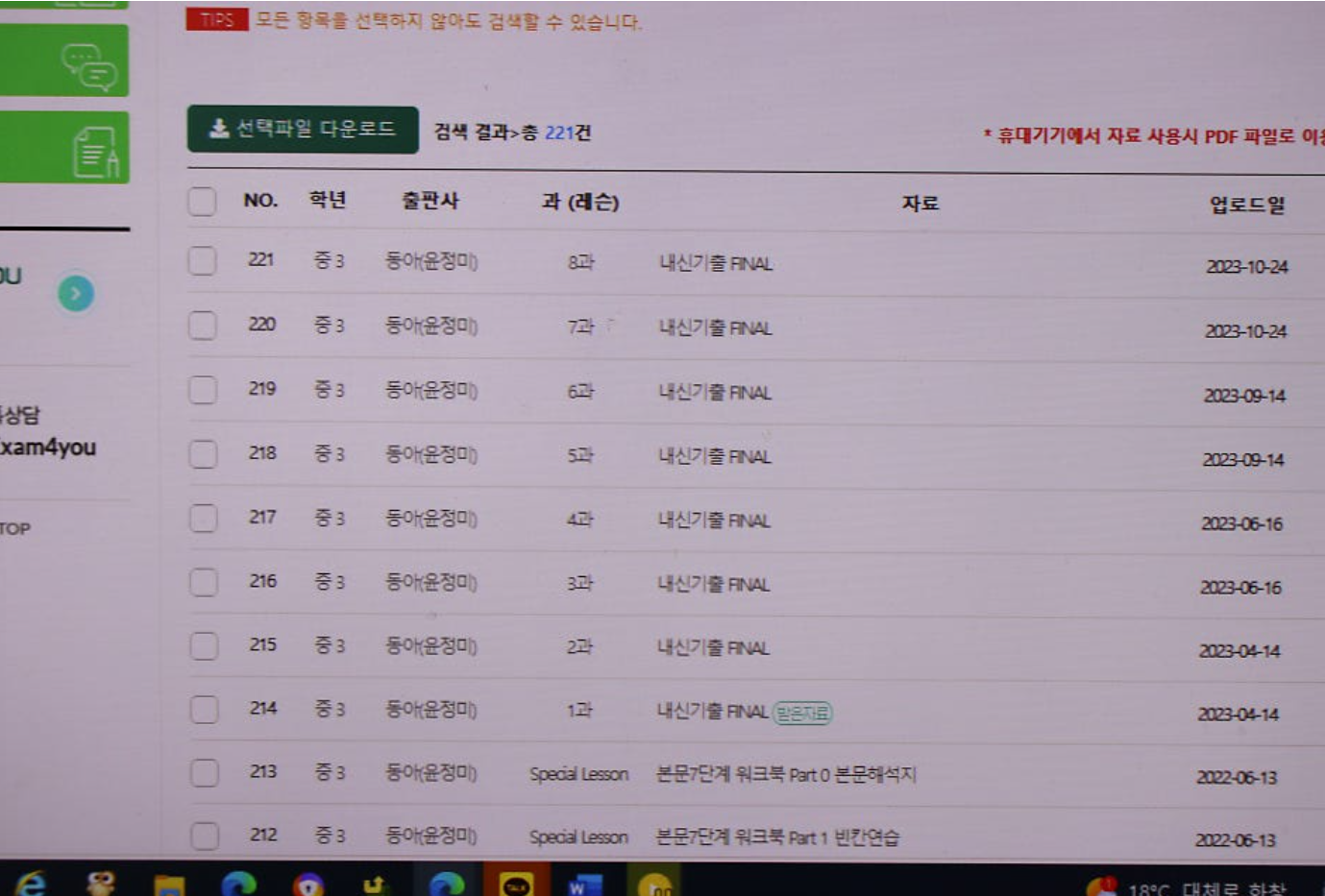이그잼포유 내돈내산 효과