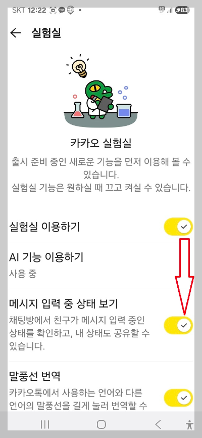 카카오톡 새로운 기능
