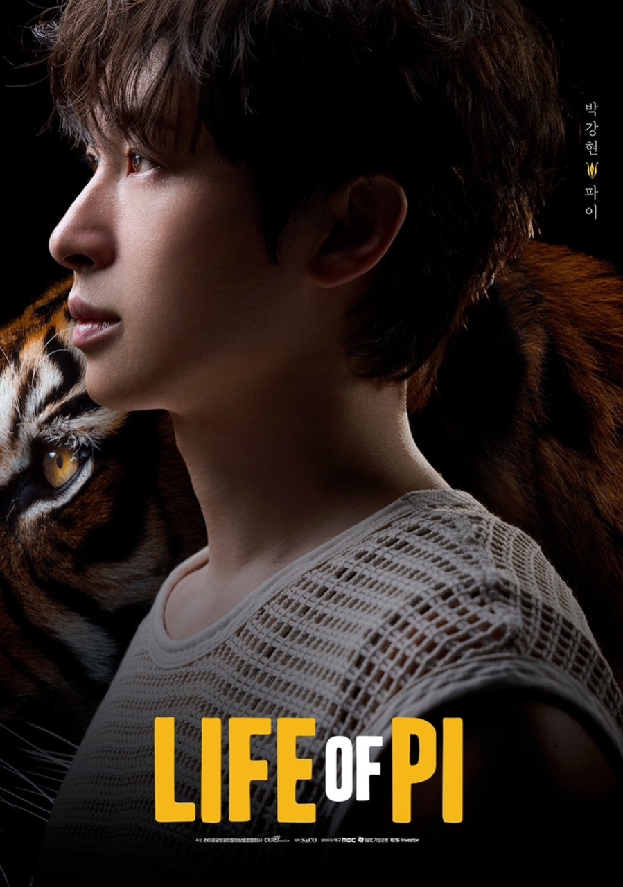 라이프오브라이 더블캐스팅 박강현