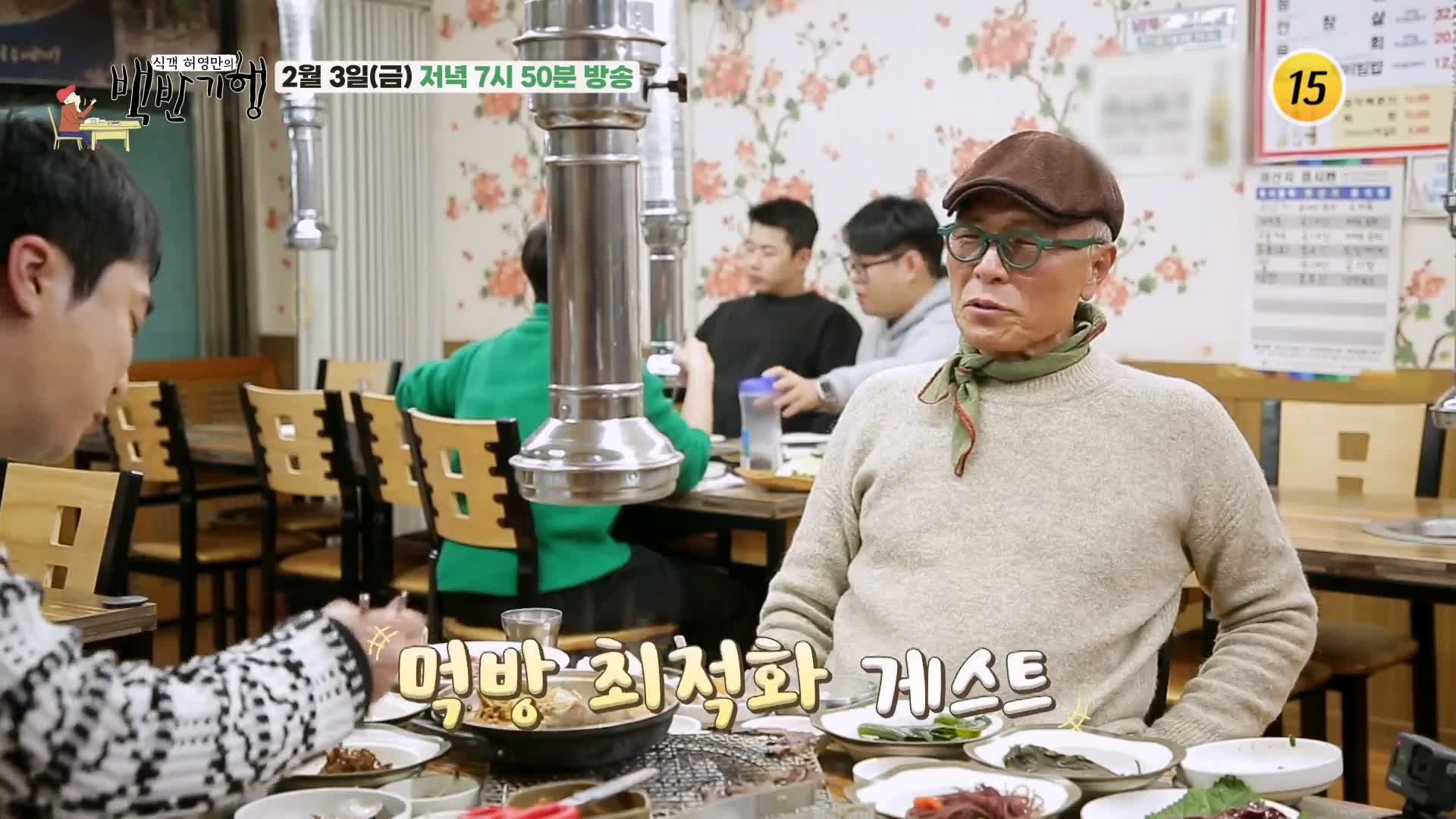 식객 허영만 백반기행 조성모 편 곡물 칼국수 발반죽 우리밀 손칼국수 소머리수육 해물파전 경주 맛집 소개