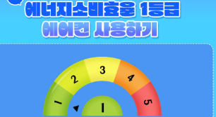 에어컨-전기세-절약방법-핵심-팁