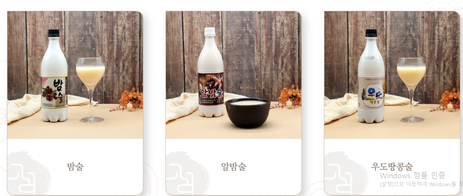 6시내고향-청주-복분자막걸리