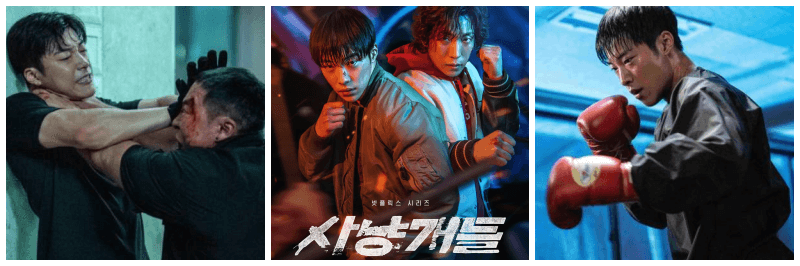 사냥개들 포스터, 스틸컷