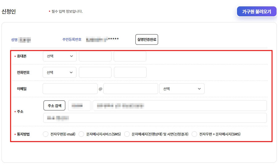 부모급여 신청방법