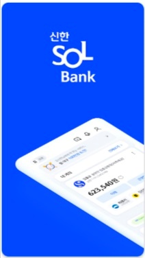 신한 쏠 퀴즈 10월 21일 정답