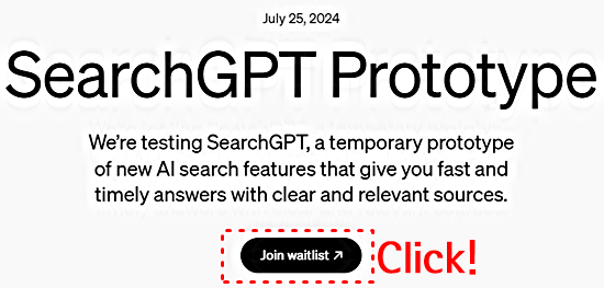 오픈 AI 웹사이트 │서치GPT 신청 링크