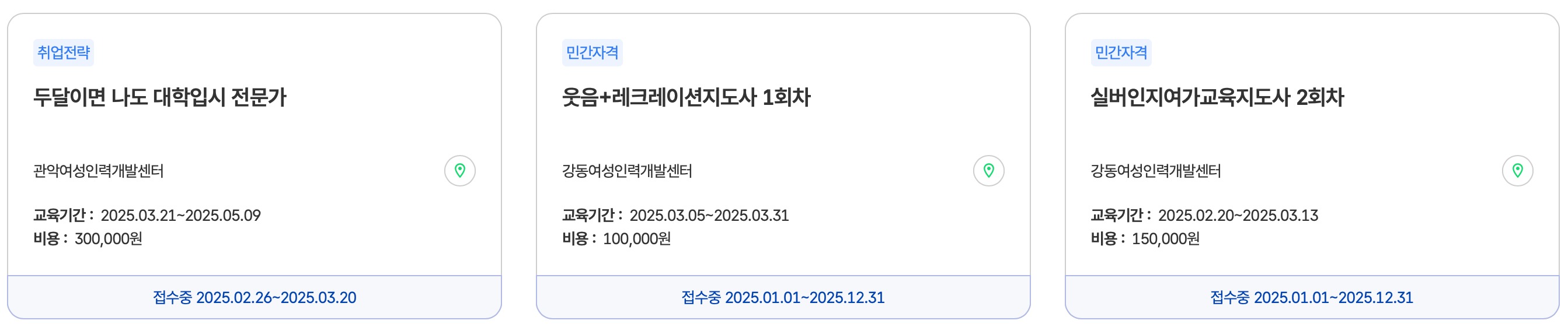 서울시-평생교육포털-서울배움e-바로가기