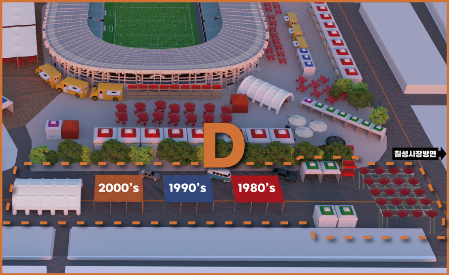 떡볶이 페스티벌 프로그램 D 장소