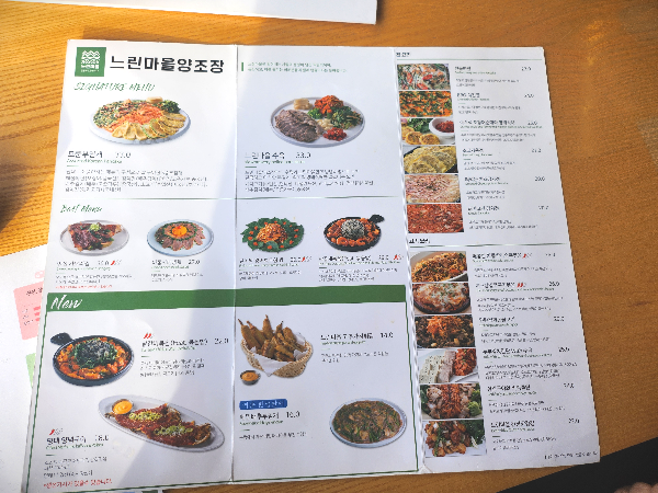 느린마을양조장의 음식사진과 설명이 있는 메뉴판