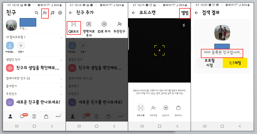 상대방의 코드를 저장한다.