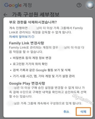 삭제를 탭합니다.