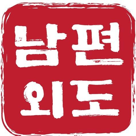 흥신소 의뢰 비용