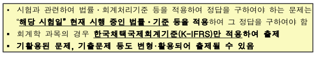 세무사 시험