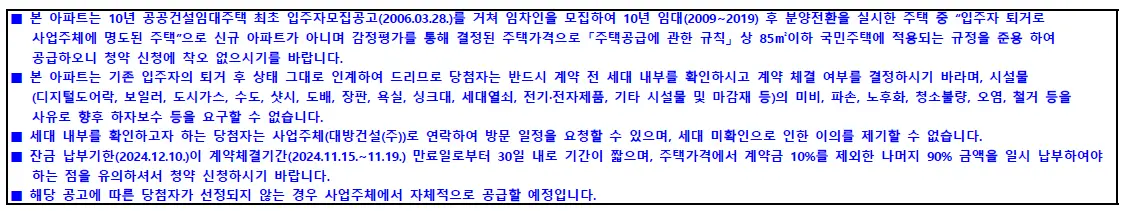판교 산운마을 9단지 대방노블랜드 청약일 10월 28일 청약