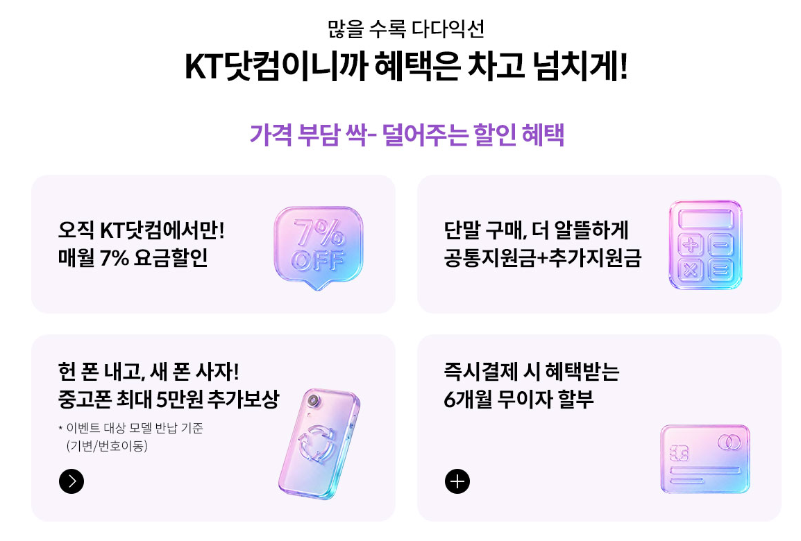 갤럭시 점프5 가격 혜택