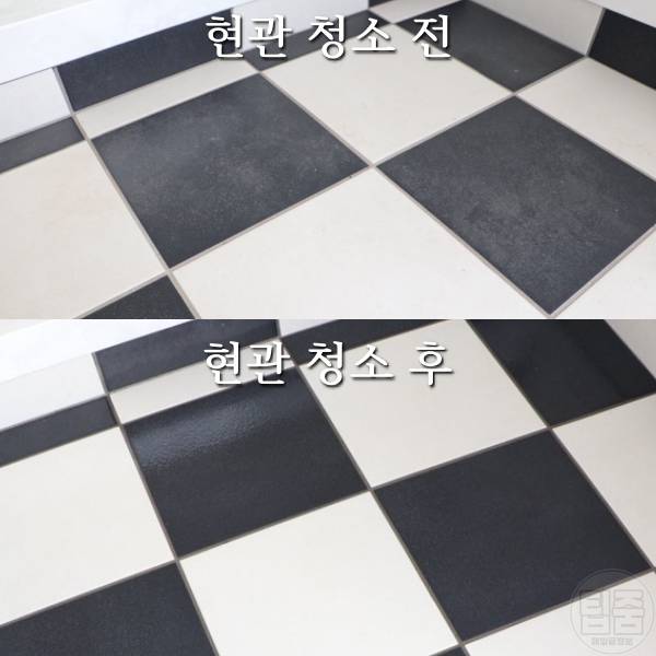 현관 타일 청소,현관 청소하는법,현관청소 전후