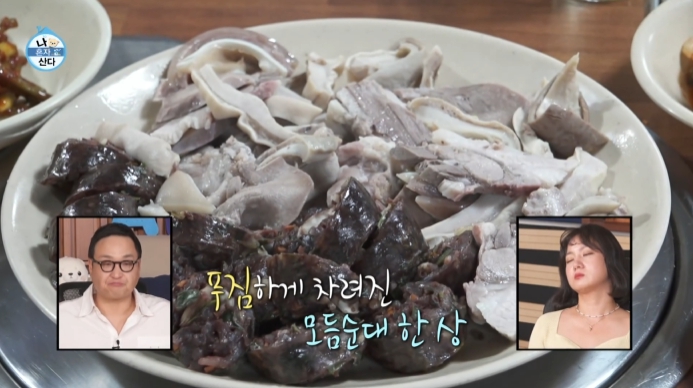 이장우-모둠순대