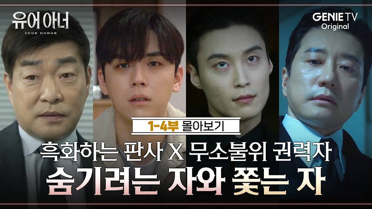 유어 아너