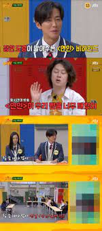 &#39;아는 형님&#39; 남궁민