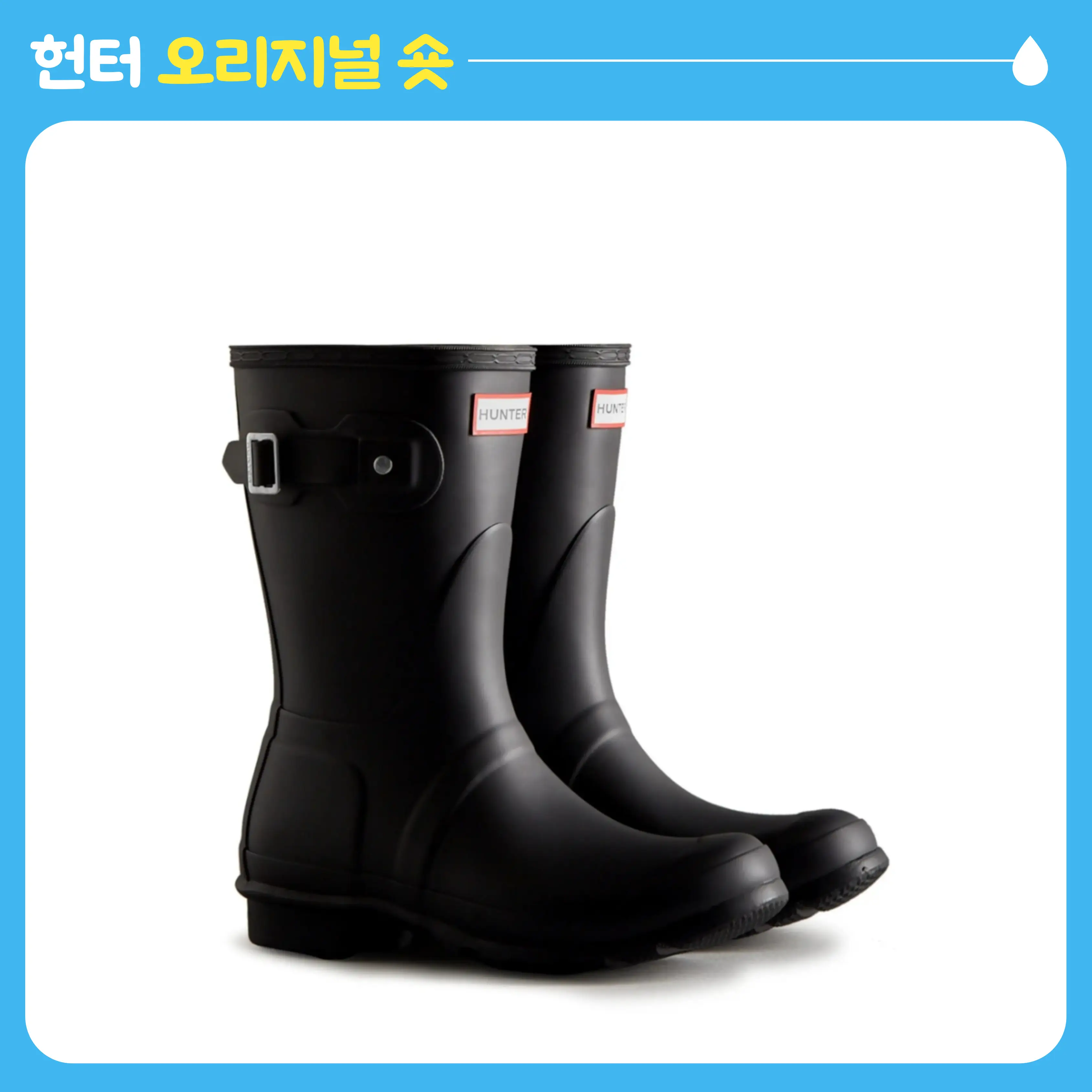 헌터레인부츠