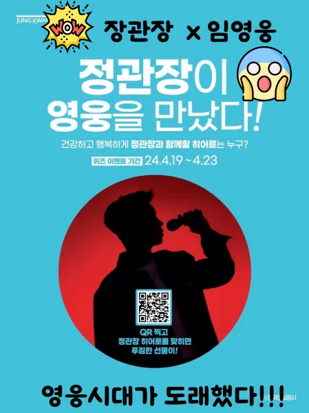 정관장 가정의 달 이벤트