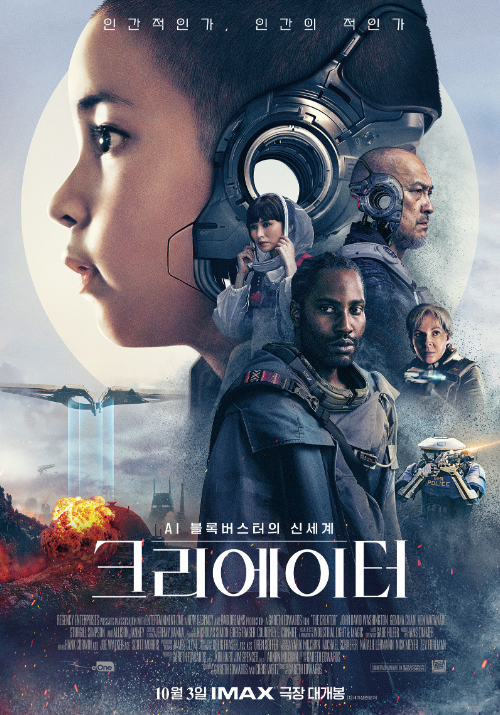 최신 개봉 영화 순위 크리에이터