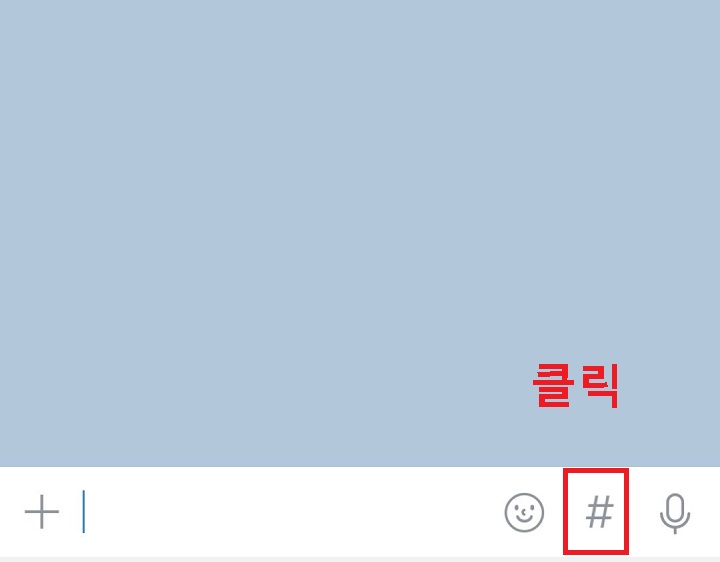 # 클릭함