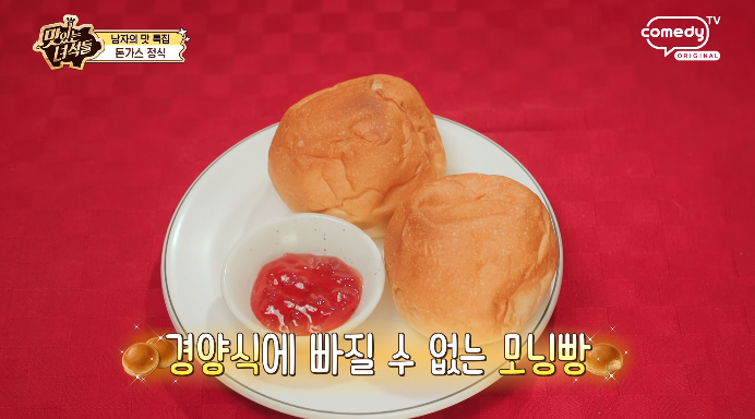 모닝빵