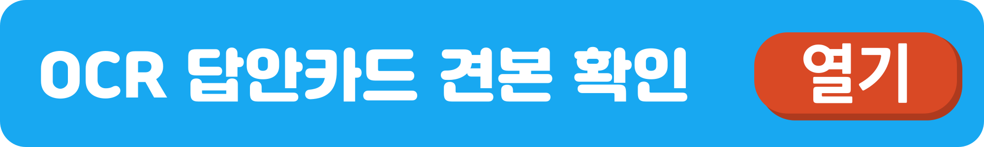 공인중개사-시험-일정