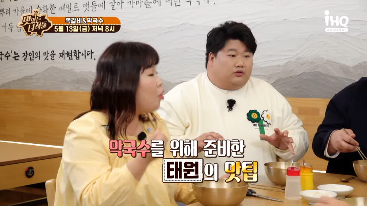 맛있는녀석들 제377회 수육과 함께 먹는 비빔막국수 물막국수 들기름막국수 막국수 맛집 소개