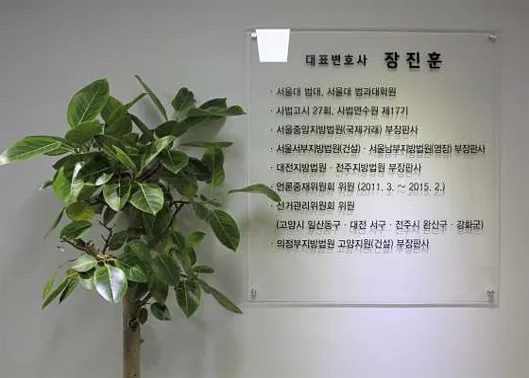 법무법인 서평 일산 분사무소