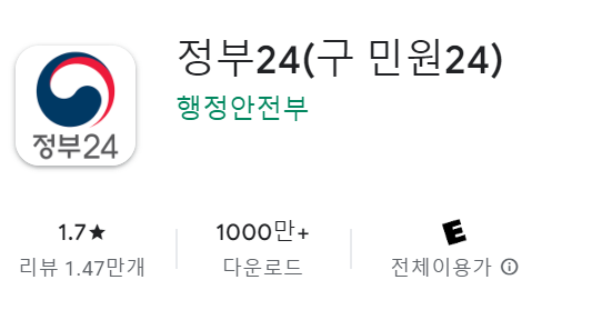 고용보험 가입이력 조회