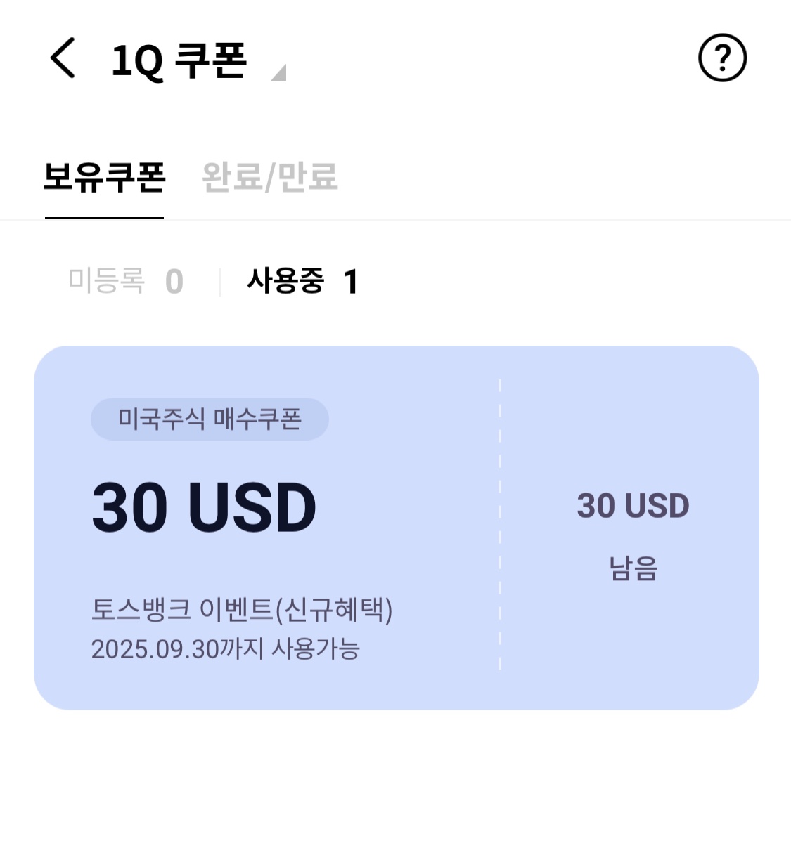 하나증권 이벤트