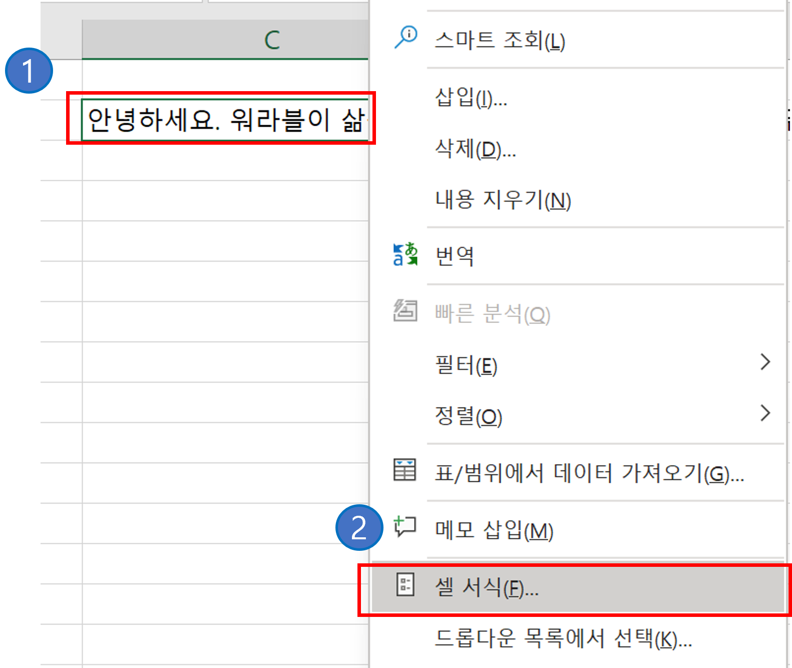 셀안의 텍스트 줄 바꾸기