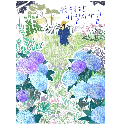 가을 여행