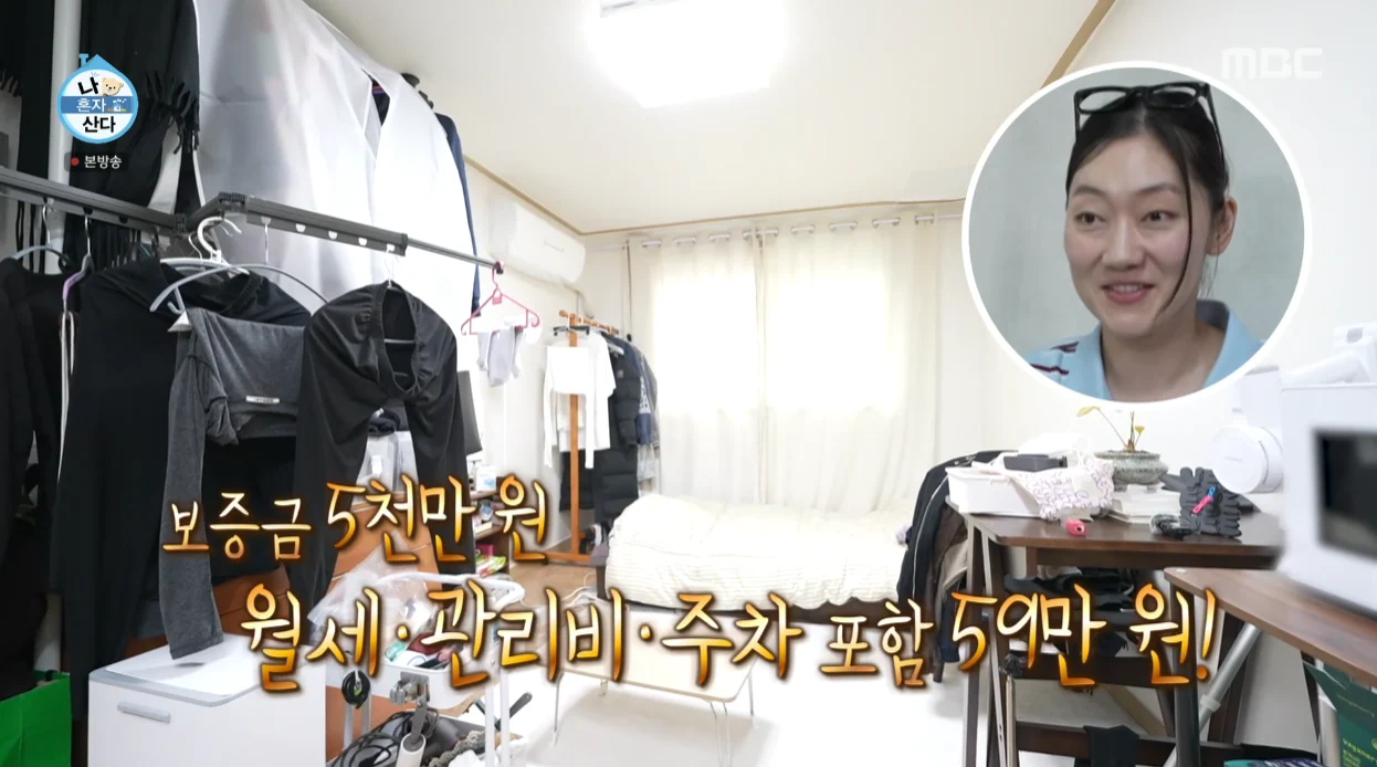 박경혜 나혼자산다 공식영상 일부 장면